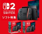 Banner do Switch 2 na Nintendo Store Japan (Fonte da imagem: My Nintendo Store Japan)
