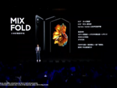 Xiaomi estreia o Mi Mix Fold. (Fonte: YouTube)