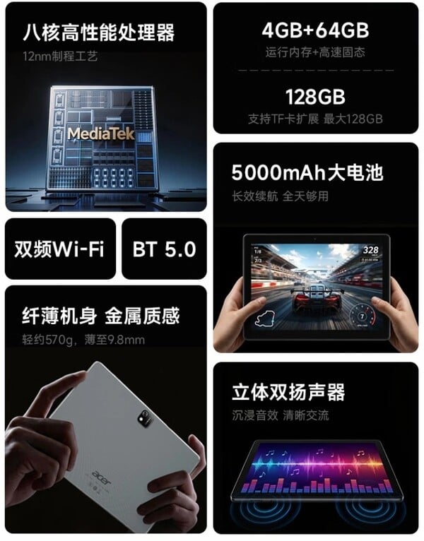 O Acer A312 Pad é alimentado por um antigo chipset MediaTek.