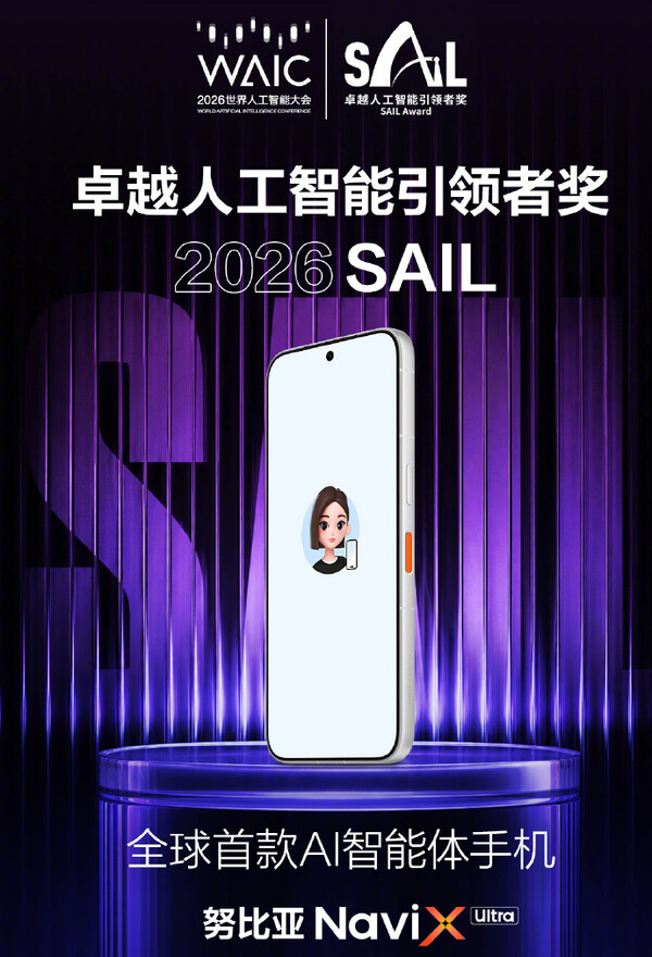 O NaviX Ultra foi agraciado com o prêmio SAIL na WAIC 2026.