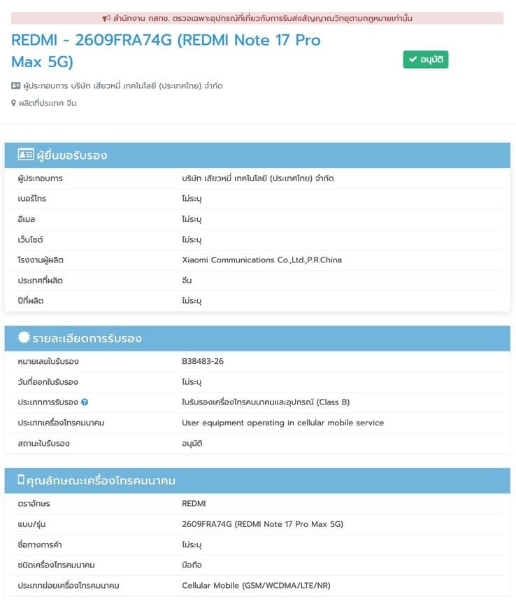 Certificação NBTC do Redmi Note 17 Pro Max.