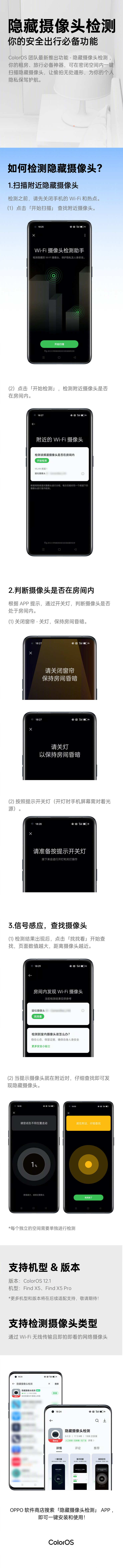 A nova câmera oculta da OPPO apresenta infográficos. (Fonte: OPPO via Weibo)