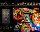 Os novos aparelhos Kingdom Hearts Special Edition. (Fonte: Sony) 