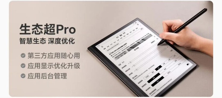 Também é possível usar a caneta Stylus. (Fonte da imagem: iReader)