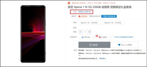 Xperia 1 III 256 GB - preço China. (Fonte da imagem: Sony)
