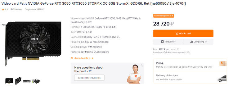 Listagem da RTX 3050 6 GB (Fonte da imagem: Citilink)