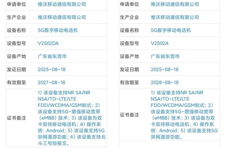 O "X300 Pro" aparece em um novo vazamento. (Fonte: Digital Chat Station via Weibo)