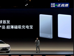 O primeiro banco de energia da CATL (na foto) será oferecido com o Avatr 12 Quad Laser Edition EV. (Fonte da imagem: IT Home)