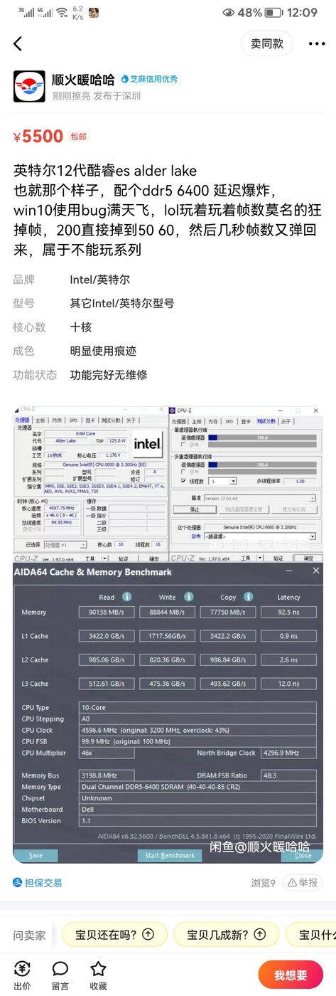 Fórum chinês de venda de memória DDR5 (Fonte de imagem: nas32967961 no Twitter)