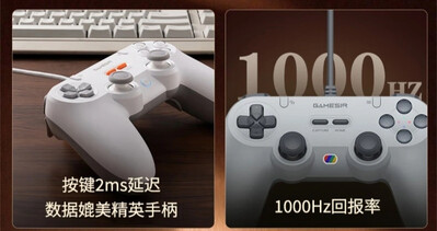 (Fonte da imagem: GameSir via ITHome)