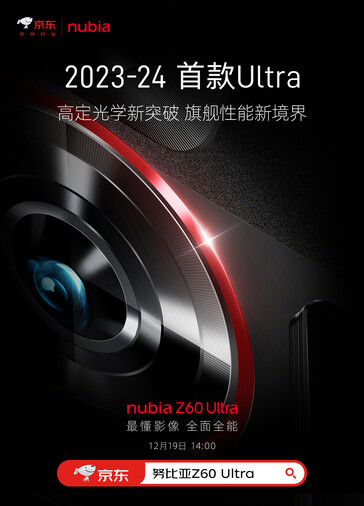 O próximo Ultra da Nubia foi oficialmente revelado... (Fonte: Nubia via Weibo)