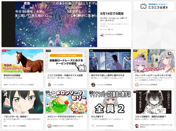 Página inicial da plataforma de compartilhamento de vídeos Niconico (Fonte da imagem: captura de tela, Niconico)