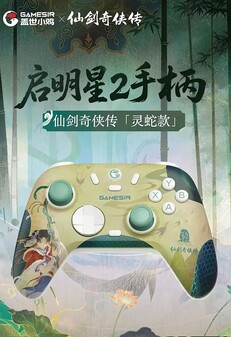 GameSir Morning Star 2 Chinese Paladin Edition. (Fonte da imagem: GameSir)