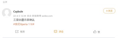 Menção de "E5". (Fonte da imagem: Weibo via Reddit)