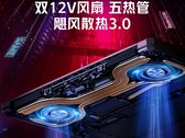 A Redmi G (2021) contará com ventiladores duplos de 12 V. (Fonte: Xiaomi)