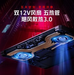 A Redmi G (2021) contará com ventiladores duplos de 12 V. (Fonte: Xiaomi)