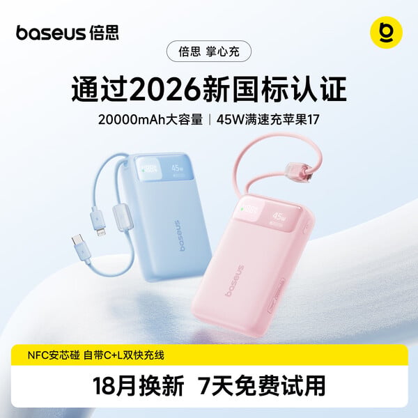 O Baseus EnerFill FC11 vendido na China tem dois cabos de carregamento integrados.
