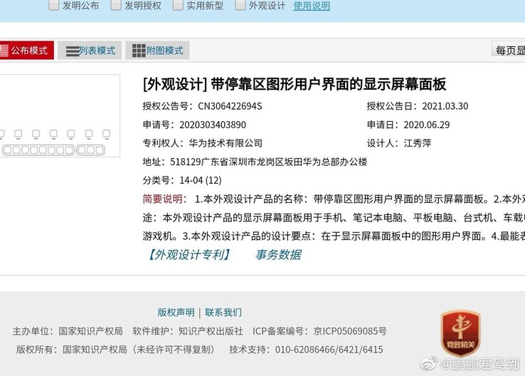 A Huawei supostamente patenteia uma doca para sua interface HarmonyOS em comprimidos. (Fonte: Weibo)