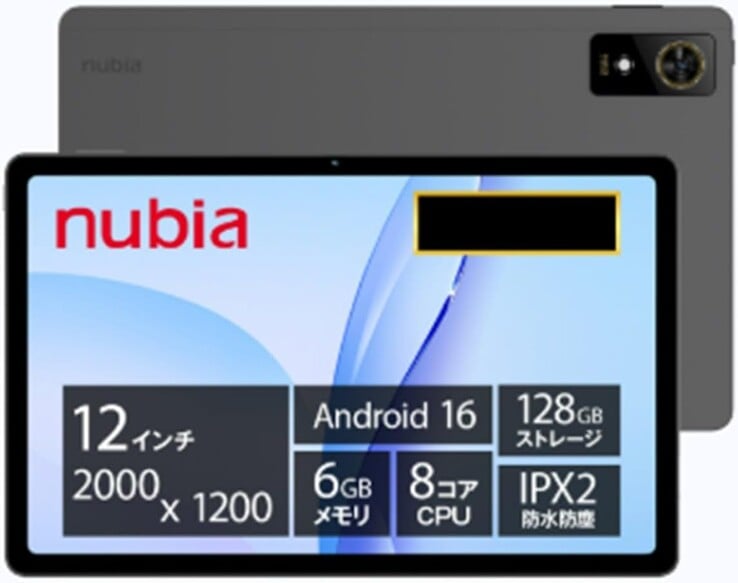 O Nubia Pad Plus.