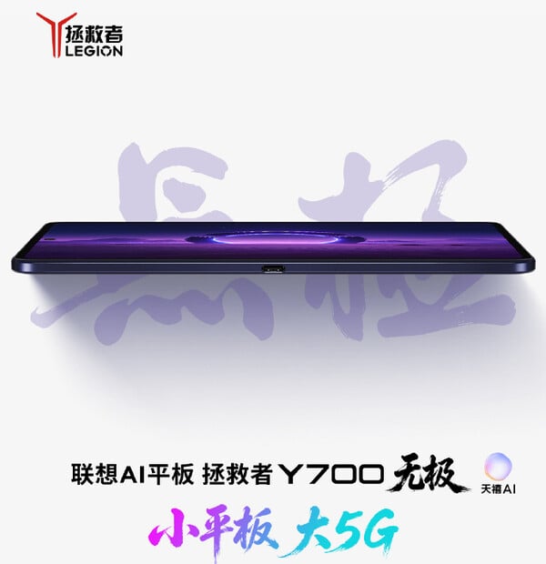Há rumores de que o novo tablet compacto da Lenovo terá uma tela OLED.