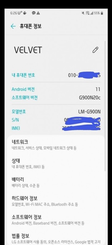 Alegada LG Velvet Android 11 screenshots de atualização. (Fonte: Reddit)