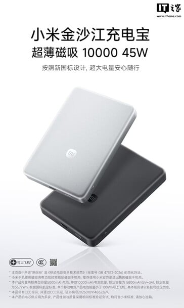 Imagem provisória da certificação do Xiaomi WPB1025