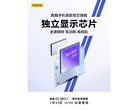 Um novo teaser GT Neo3. (Fonte: Realme via Weibo)