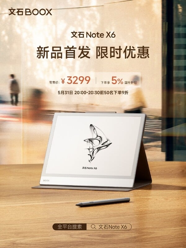 Por enquanto, o Boox Note X6 só está disponível na China.