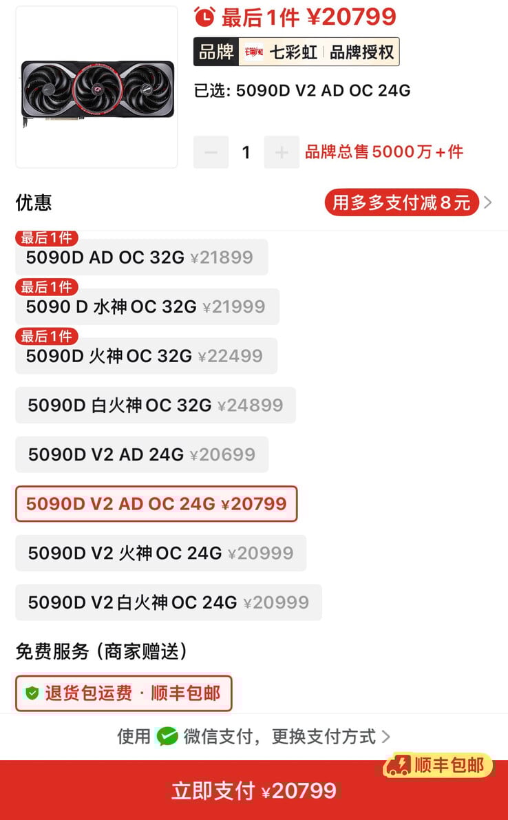 (Fonte da imagem: JD.com via Lonely City Hardware)