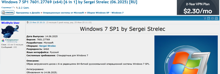 Uma versão não oficial (não perfeitamente legal) do Windows 7 com atualizações de junho de 2025 integradas. Captura de tela da página de download. (Fonte da imagem: Sergey Tarasov / Notebookcheck)