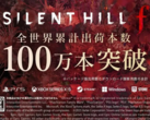 Um banner anunciando o marco de 1 milhão de cópias de Silent Hill f (fonte da imagem: Konami)