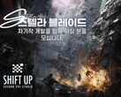 Banner de atualização do desenvolvimento da sequência de Stellar Blade (Fonte da imagem: Shift Up com edições)
