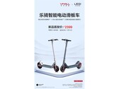 A Huawei lança uma scooter elétrica. (Fonte: Huawei)