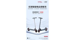 A Huawei lança uma scooter elétrica. (Fonte: Huawei)