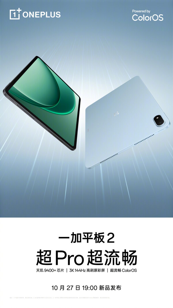 O OnePlus Pad 2 será lançado como uma versão mais econômica do OnePlus Pad 2 Pro. (Fonte da imagem: OnePlus)