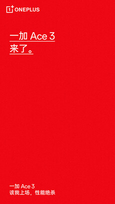 Pôster compartilhado por Li Jie Louis (Fonte da imagem: Weibo)