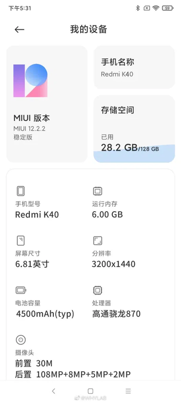 Especificações da Redmi K40 (imagem via Weibo)