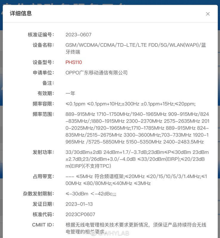 A OPPO PHS110 aparece alegadamente no banco de dados MIIT. (Fonte: WHYLAB via Weibo)