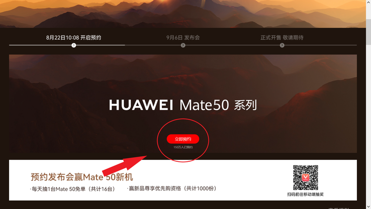 O número no qual o suposto número de reservas de mais de 1.000.000 Mate 50 da Huawei pode ser baseado. (Fonte: Vmall)