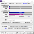 CPU-Z. (Fonte de imagem: SMZDM)
