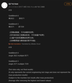 Suposta pontuação no Geekbench do Apple A18 Pro (imagem via Weibo)
