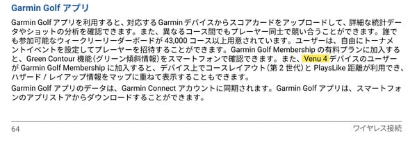 (Fonte da imagem: Garmin)