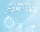 A série Reno14 está prestes a se tornar oficial. (Fonte da imagem: Oppo)