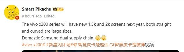 O vazamento sugere dois novos modelos para a linha Vivo X200. (Fonte da imagem: Weibo - tradução automática)