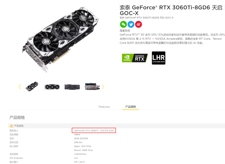 GeForce RTX 3060 Ti com uma GPU GA103-200 (imagem via Mydrivers)